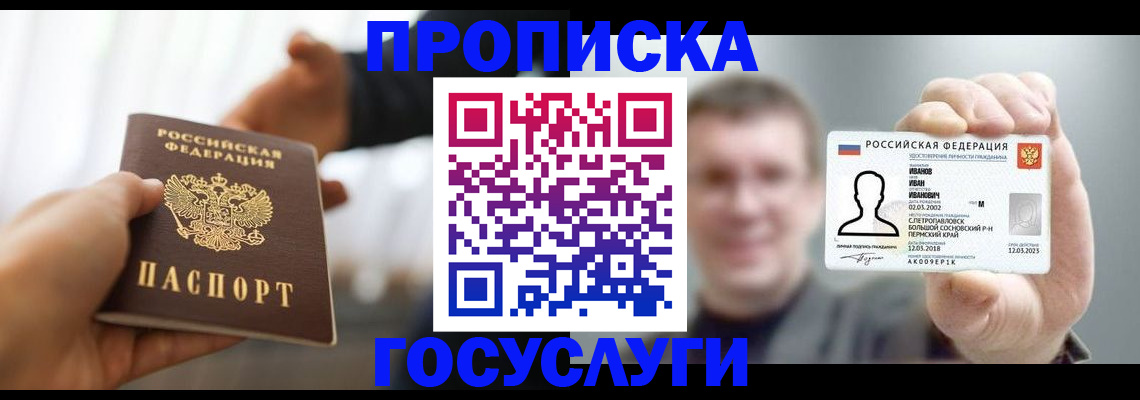 временная регистрация гарантия в Карабулаке