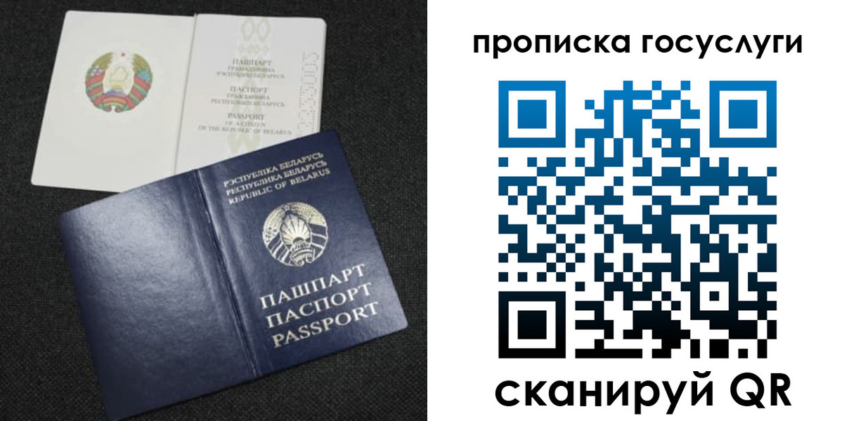 прописка паспорт в Карабулаке
