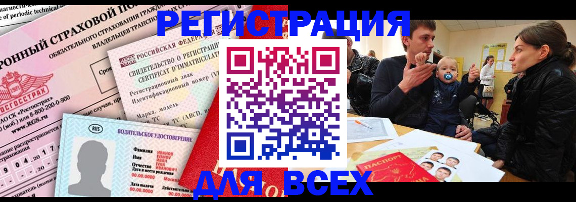 прописка от собственника в Карабулаке