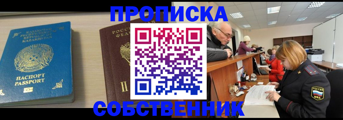 временная регистрация для всех в Карабулаке