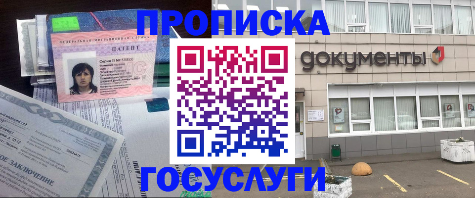 временная регистрация для всех в Карабулаке