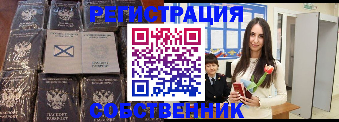 временная регистрация для школы в Карабулаке