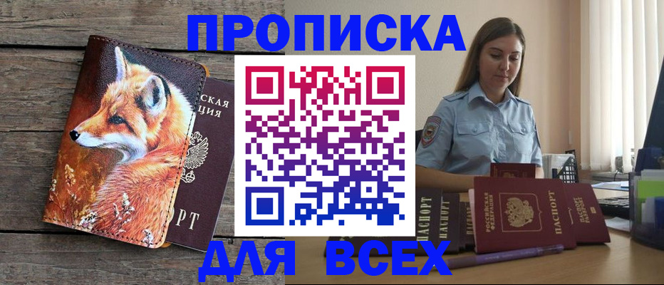 временная регистрация собственник в Карабулаке