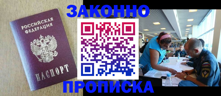 временная регистрация недорого в Карабулаке