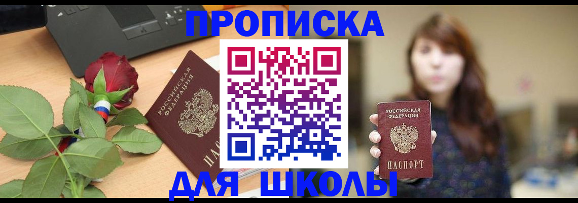 временная регистрация в квартире в Карабулаке