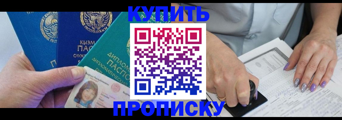 временная регистрация надежно в Карабулаке