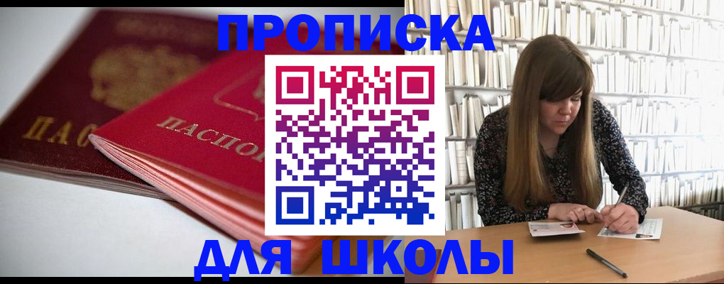 где прописаться в Карабулаке
