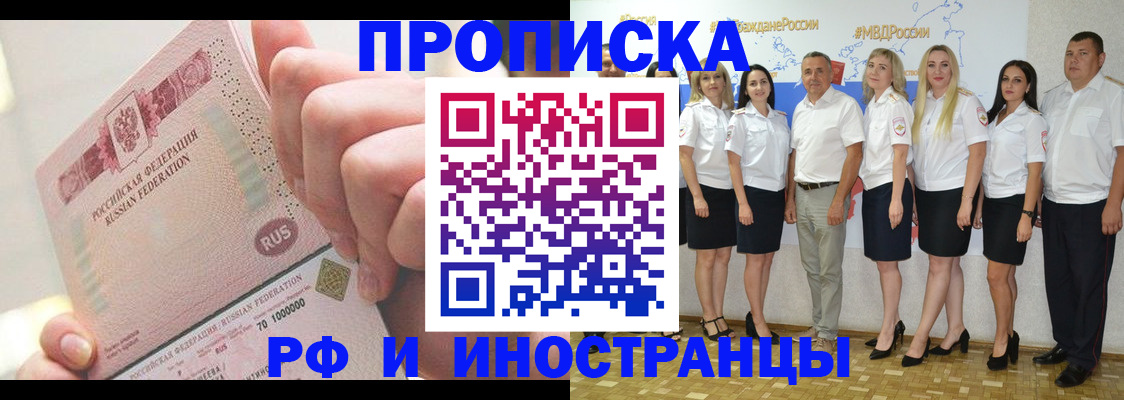 прописка законно в Карабулаке