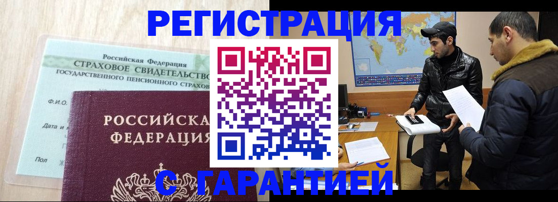 временная регистрация поиск в Карабулаке