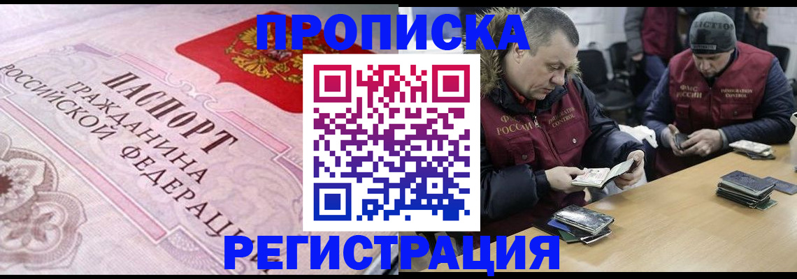 временная регистрация законно в Карабулаке