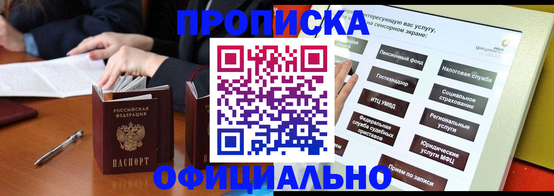 временная регистрация адрес в Карабулаке