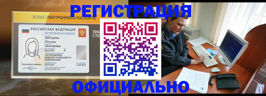 прописка иностранных граждан в Карабулаке