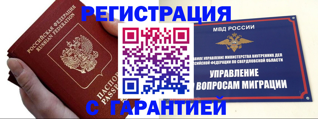 временная регистрация поиск в Карабулаке
